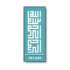 Bismillah Kufi House Unit V1 tiffany