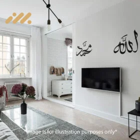 Allahﷻ And Muhammadﷺ Wall Sticker