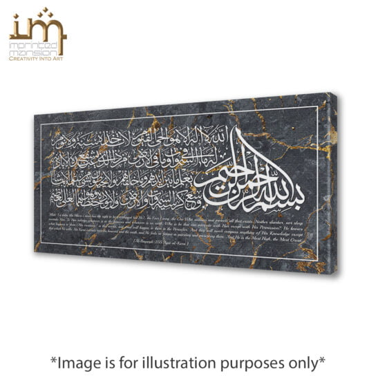 Ayatul Kursi Gold Marble Canvas