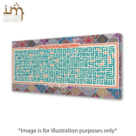 Ayatul Kursi Kufi Moroccan Canvas