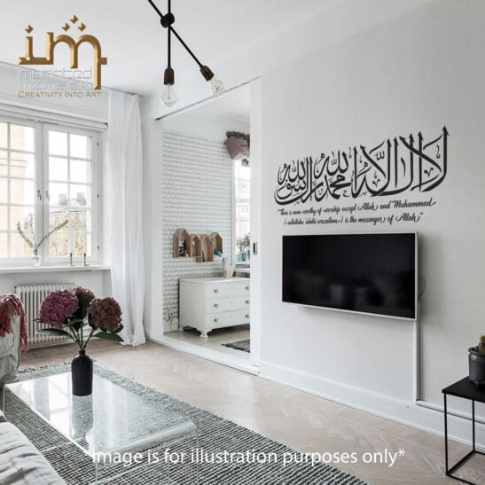 Shahadah V8 Wall Sticker