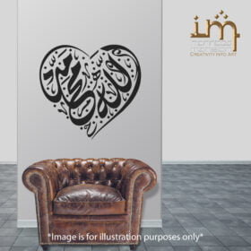 Heart Shape Allahﷻ And Muhammadﷺ Wall Sticker