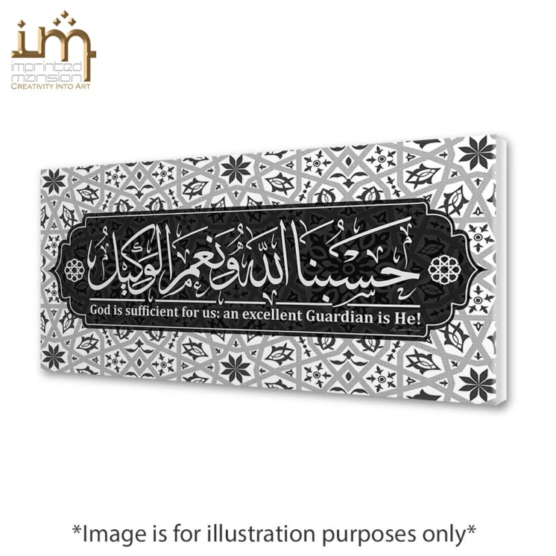 Hasbunallah Wanikmal Wakil Islamic Pattern