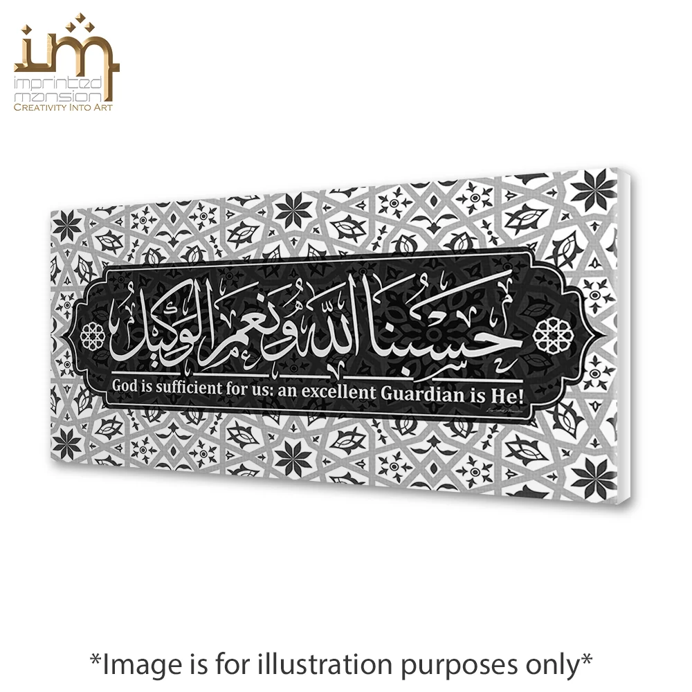 Hasbunallah Wanikmal Wakil Islamic Pattern
