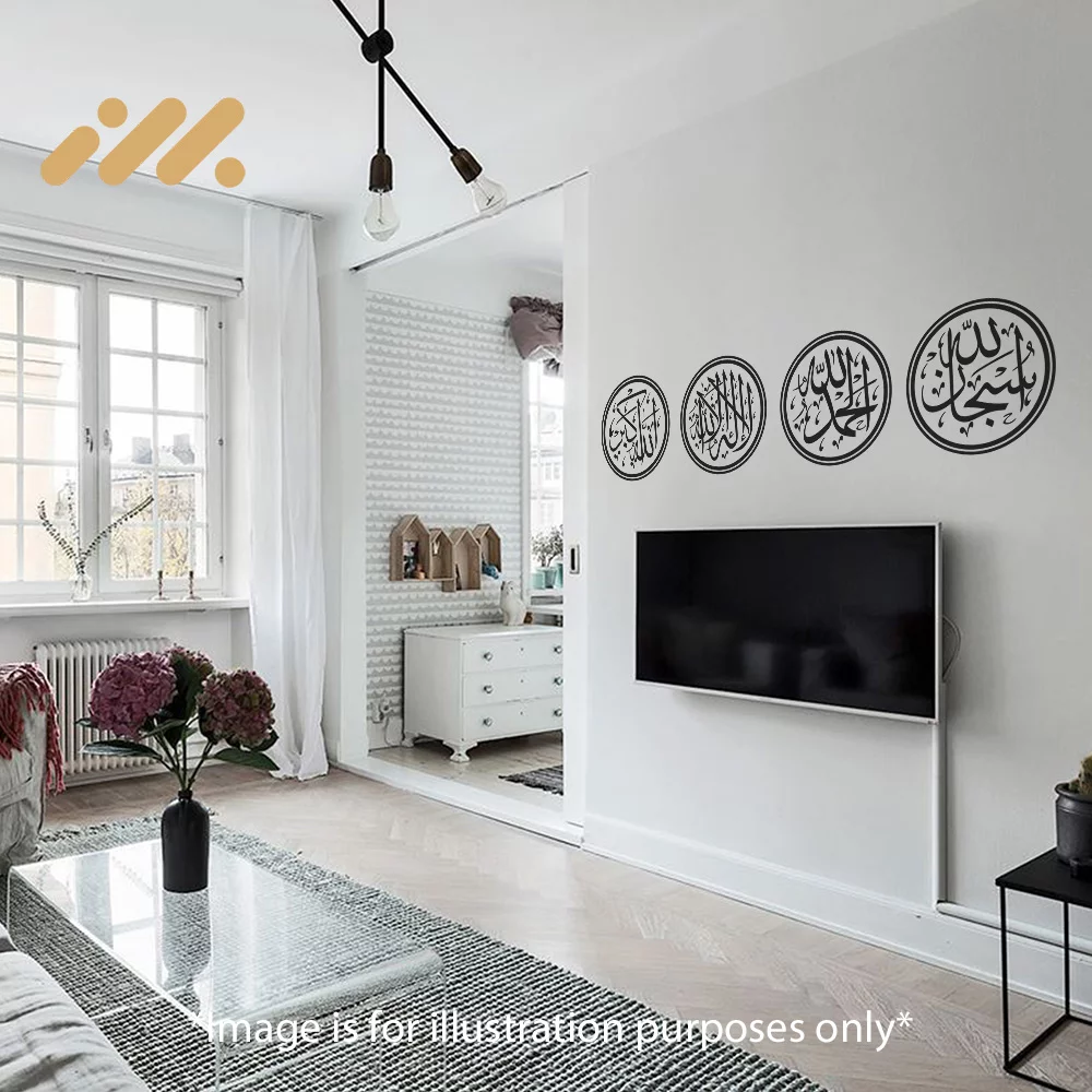 Tahlil Tahmid Tasbih Takbir Dzikr Thuluth Wall Sticker 1 Tahlil Tahmid Tasbih Takbir Dzikr Thuluth Wall Sticker