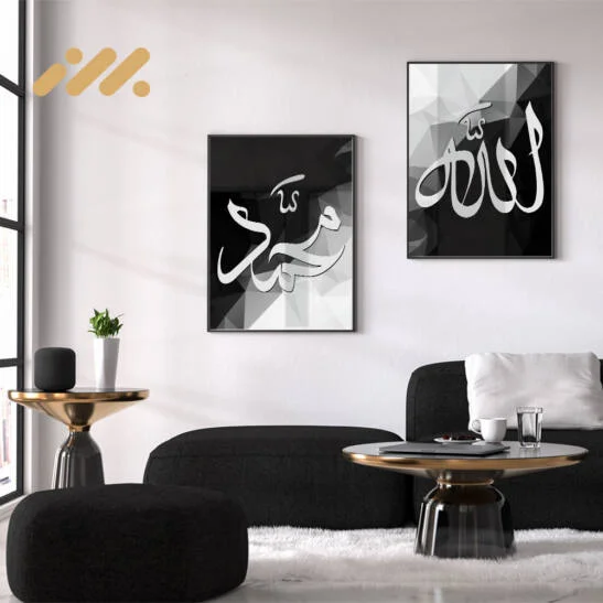 Allah Muhammad Black Geometric Pattern