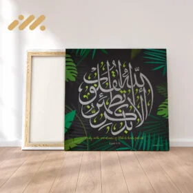 Ar-Ra`d (The Thunder) 13 28 Tropical Canvas