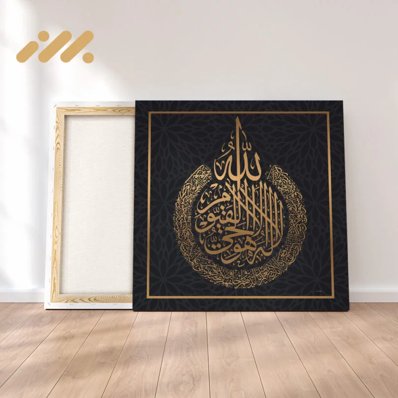 Ayatul Kursi Floral Pattern Black Gold Canvas