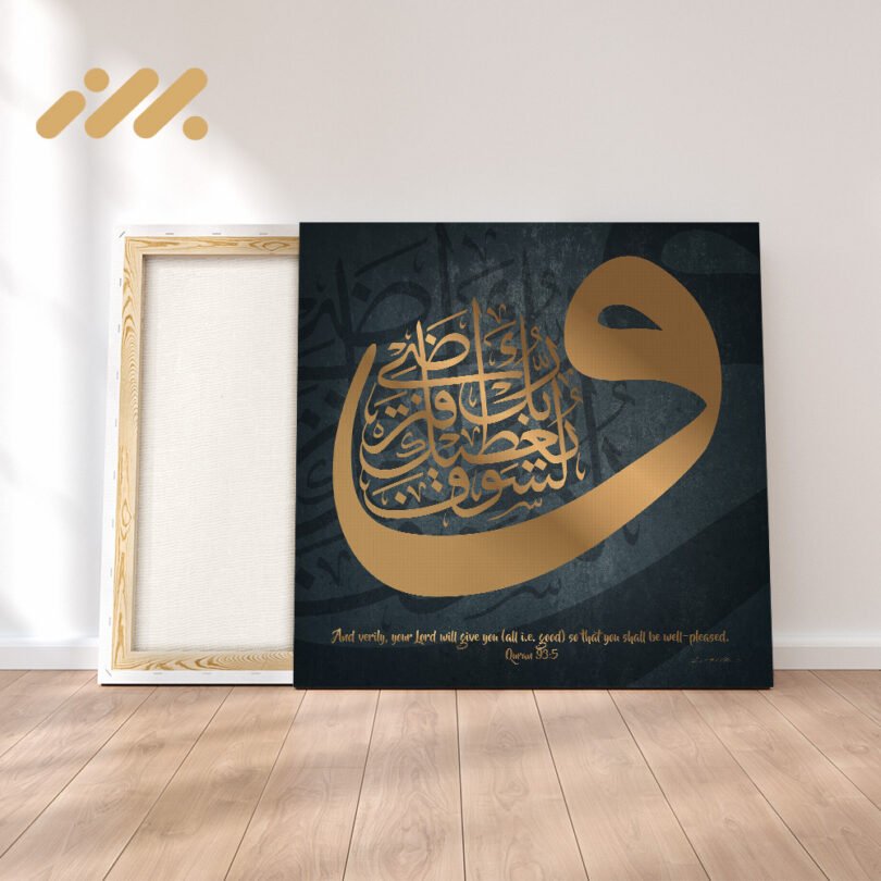 Quran 93.5 Canvas