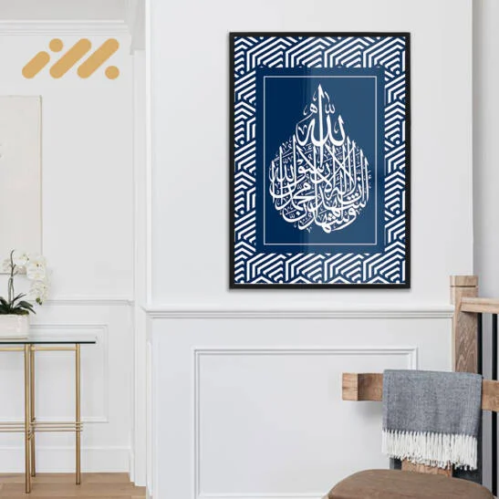 Shahadah Blue Modern Pattern